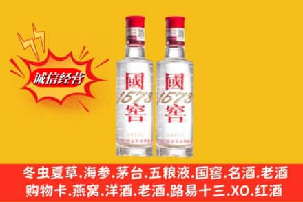 兴安盟乌兰浩特市回收国窖酒