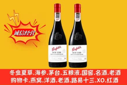 兴安盟乌兰浩特市鉴定高价回收奔富洋酒